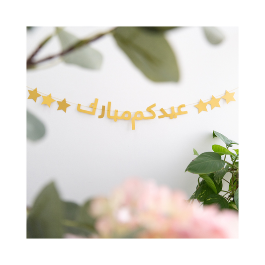 Eid Mubarak Arabic Banner – Gold